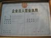 荣誉资质