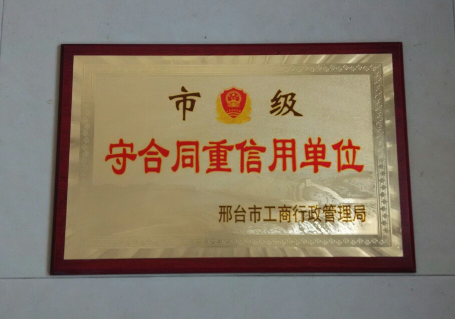 荣誉资质