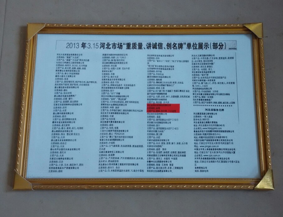 荣誉资质